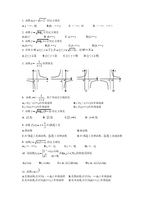 幂函数指数函数对数函数专练习题(含答案)