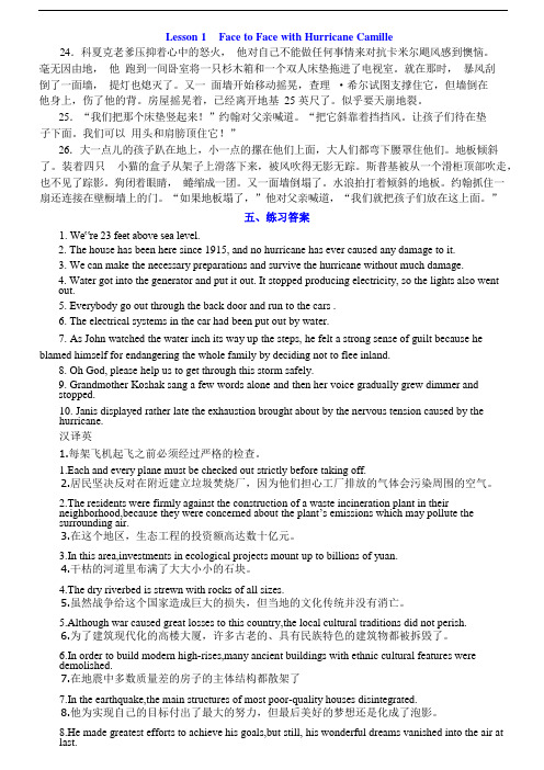 高级英语1第三版课后题1.3.5.7.9单元