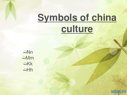 Symbols of china culture