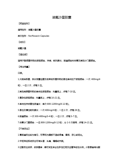 注射用头孢地嗪钠