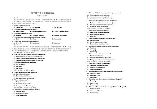 江西省宜春市上高二中2013-2014学年高二上学期第二次月考 英语 Word版含答案