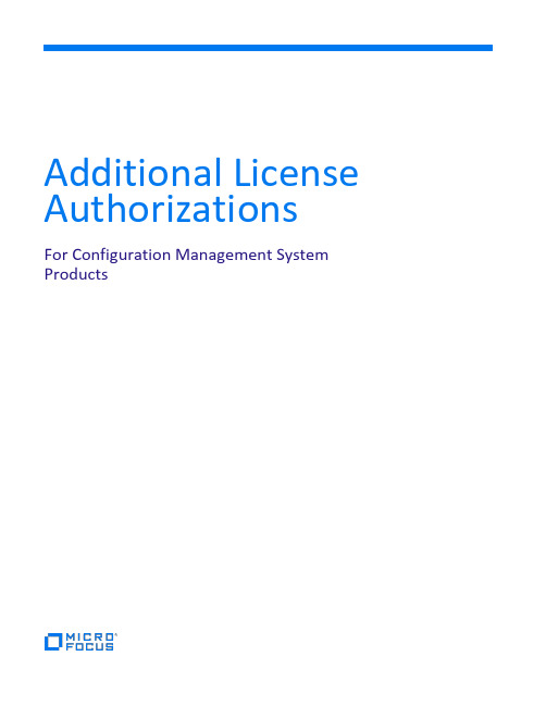 Micro Focus 配置管理系统软件许可证授权文件说明书