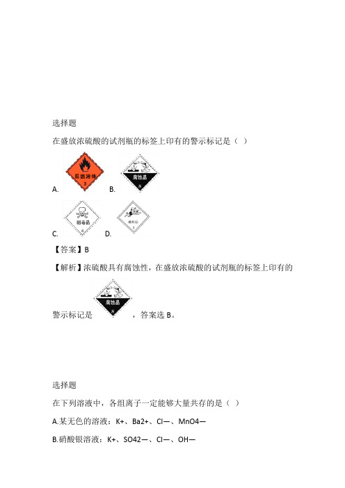 2022至2023年高一上学期期中考试化学(云南省昆明市官渡区第一中学)