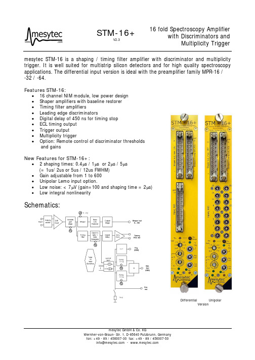 STM-16中文资料