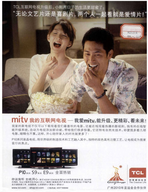 mitv我的互联网电视——我爱mitv,能升级、更精彩、看未来!