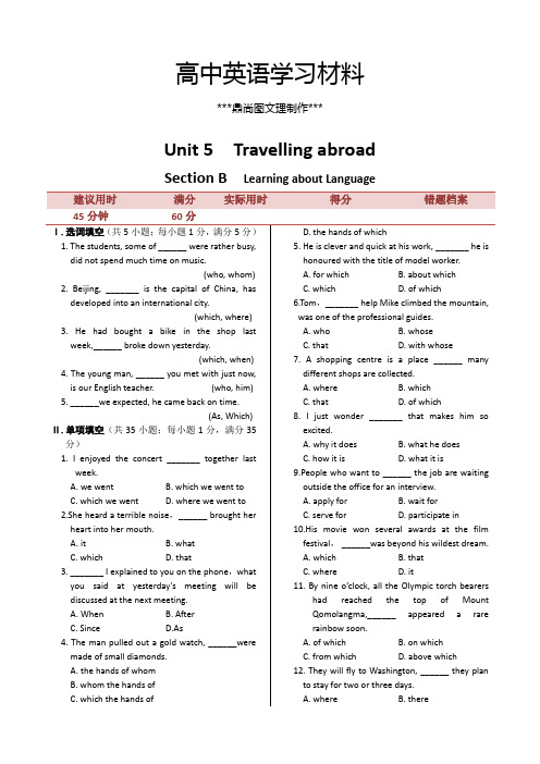 人教版高中英语选修七同步练测：Unit5TravellingabroadLearningaboutLanguage()Word版含解析.docx