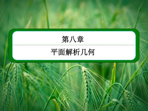 8-3圆的方程课件 新人教A版课件