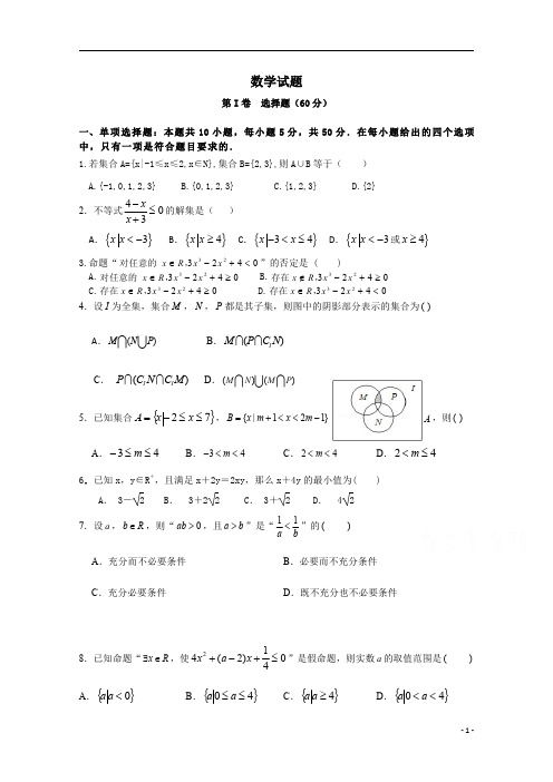 安徽省宣城市郎溪县郎溪中学2020-2021学年高一第一次月考数学试卷含答案