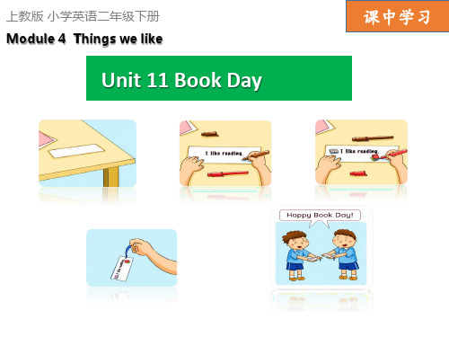 深圳优质课件    小学二年级英语  How to make a bookmark