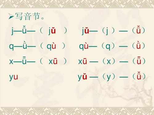 苏教版小学一年级语文下册复习试题4