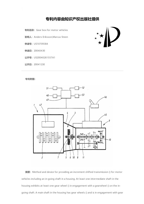 Gear box for motor vehicles