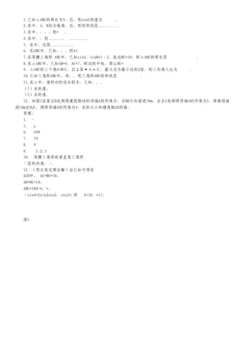 河北省保定市高阳中学高一下学期第三次周练 数学试题 Word版含答案.pdf