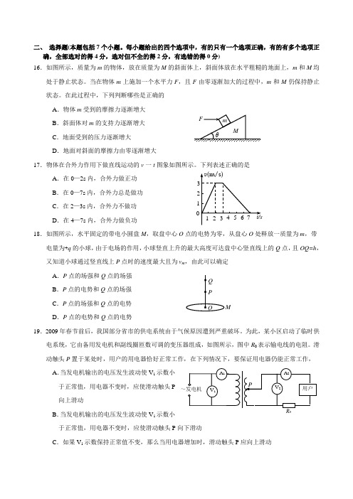 济南市2010年高三年级教学质量调研考试(最后修订版)