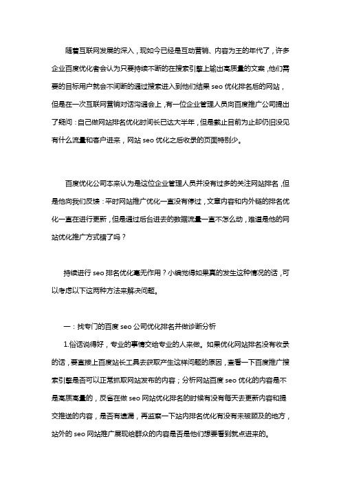 网站seo百度排名优化网站推广靠谱的公司推荐