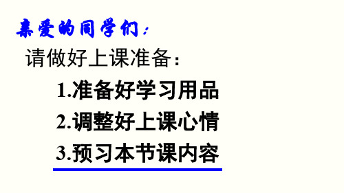 人教版七年级下册生物课件 6.3神经调节的基本方法(共24张PPT)