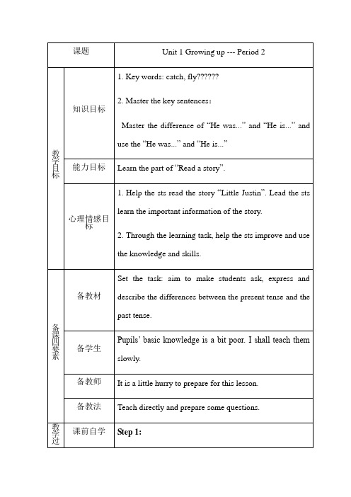 上海教育出版社六年级上册英语教案