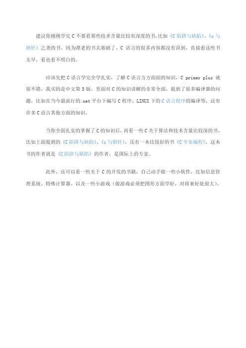 C和指针中文版PDF