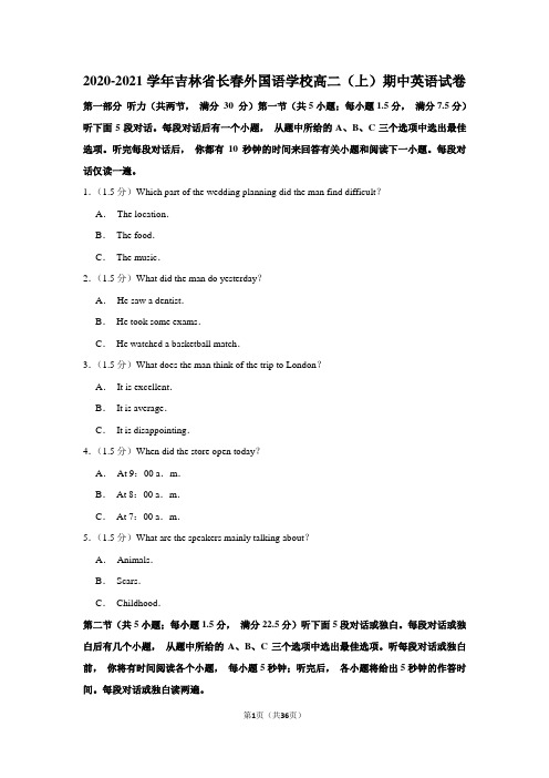 2020-2021学年吉林省长春外国语学校高二(上)期中英语试卷