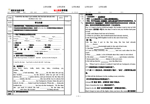 新目标九年级Unit10导学案