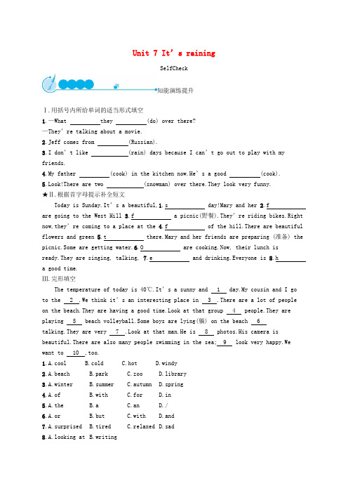 春学期七年级英语下册Unit7It’sraining第5课时SelfCheck知能演练提升新版(人教新目标版)