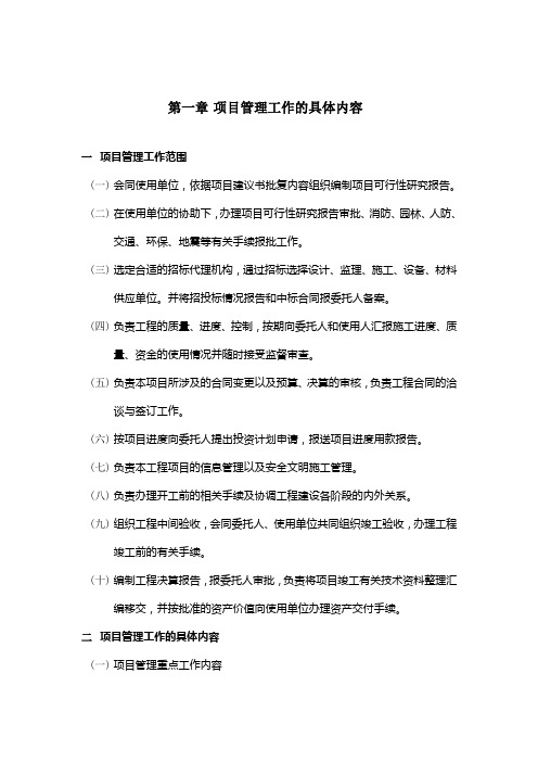 某学院监理大纲
