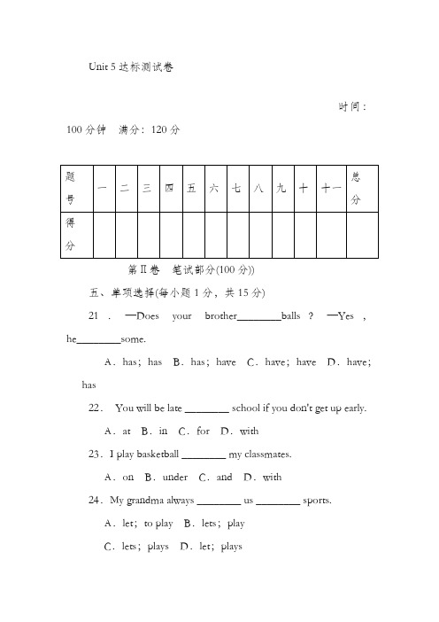 最新人教版七年级英语上册Unit5单元点拨训练题及答案(精品试卷)