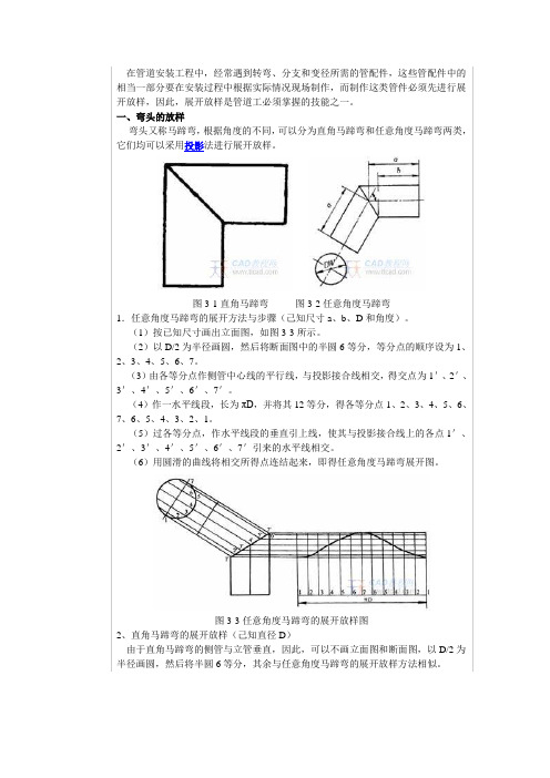 管管对接