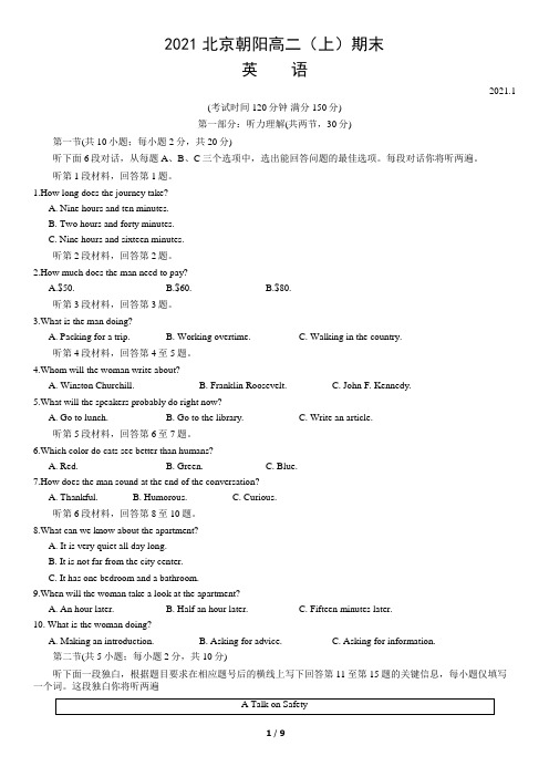 2021北京朝阳高二(上)期末英语试卷(教师版)