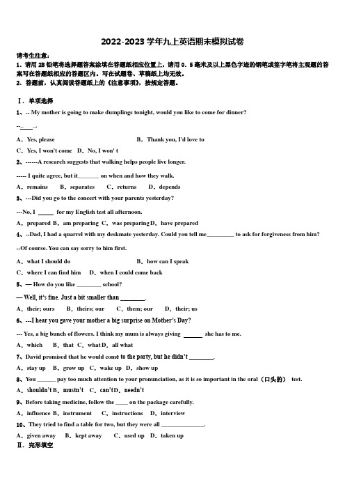 2022年江西省英语九上期末监测试题含解析