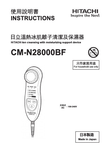 日立N2000中文说明书