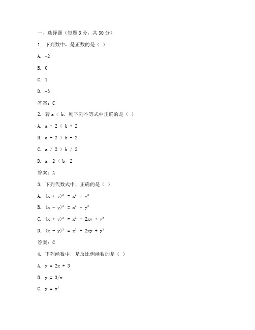 初三数学毕业摸底试卷答案