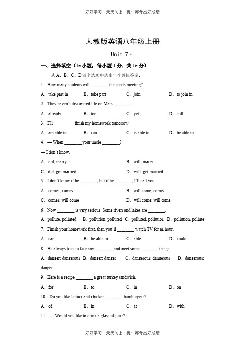 人教版英语八年级上册Unit7测试试卷(含答案)(2)