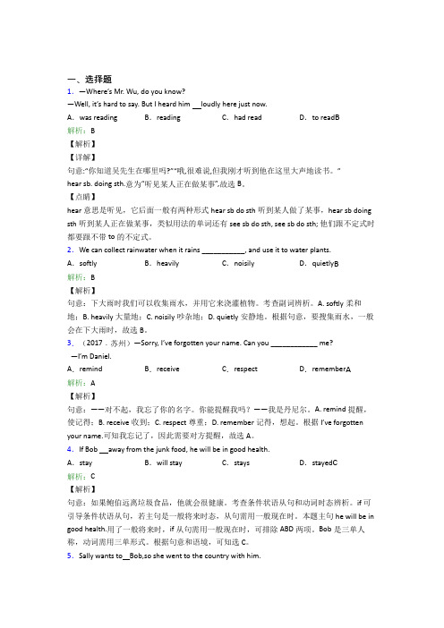 哈尔滨市初中英语八年级下册Unit 6经典测试题(含解析)