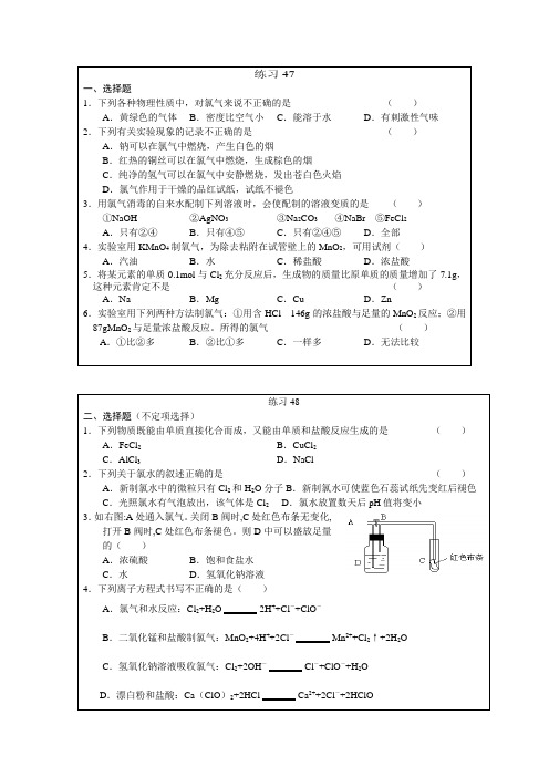 卤素