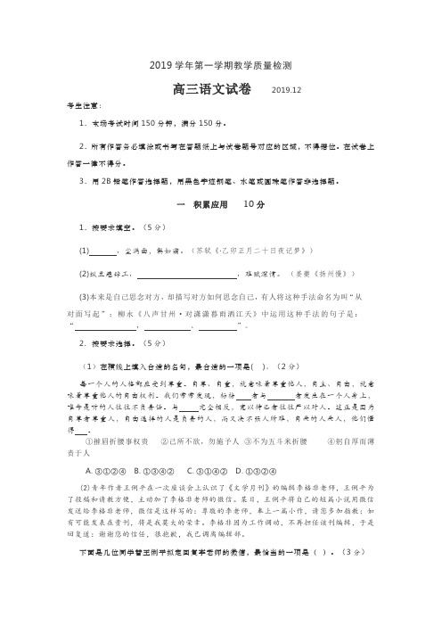 上海及高三语文一模含答案.doc