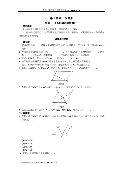 数学学探针答案八下