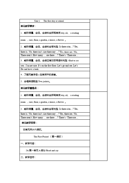 牛津小学英语5A全册教案