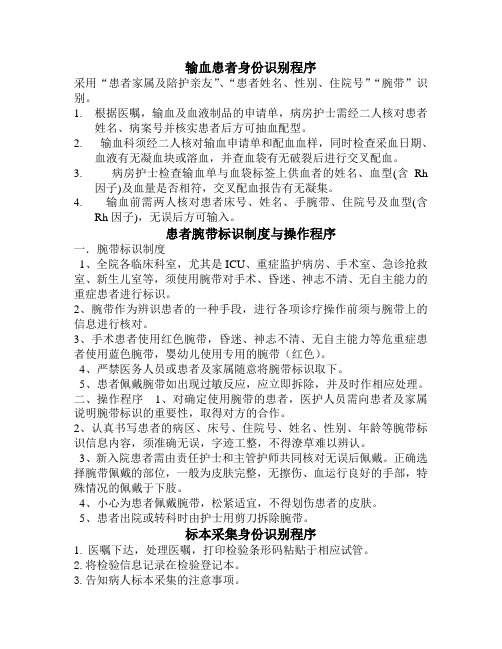 身份识别