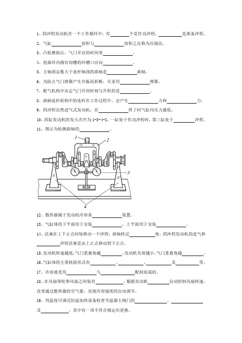 发动机月考试卷一