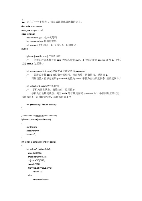 第五次作业华中科技大学c++程序设计上机作业