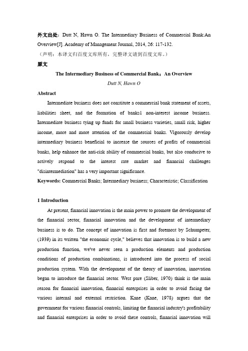 商业银行中间业务外文文献翻译2014年译文3173字