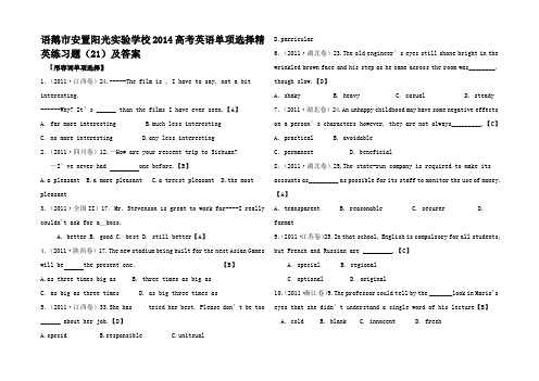 高考英语单项选择练习题__