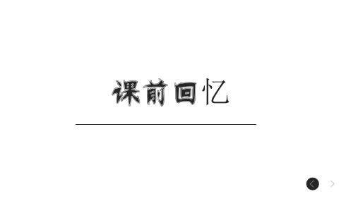 初一数学课件省名师优质课赛课获奖课件市赛课一等奖课件