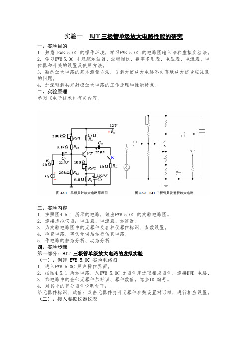 vv电子技术试验