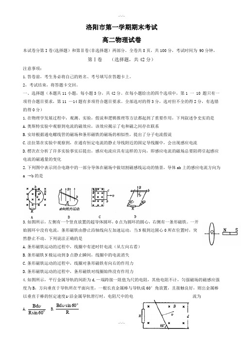 洛阳市学年第一学期期末考试(有答案)-2019年(精校版)