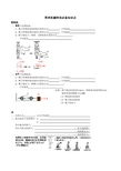 第11章简单机械和功知识点+公式习题