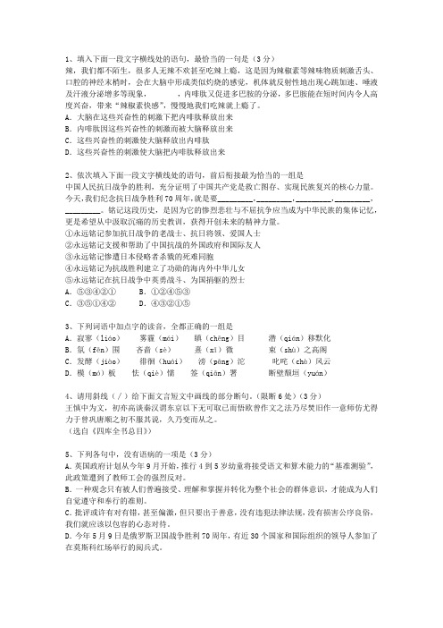 2012吉林省高考语文试卷及答案考试题库