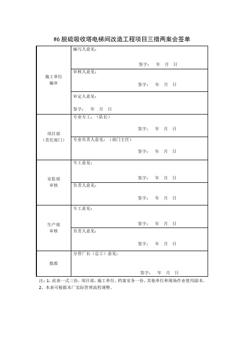 (已瘦身)三措两案2