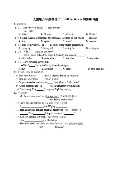 人教版八年级英语下册Unit8 Section A 同步练习题