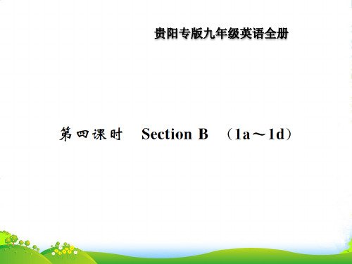 人教版九年级英语课件Unit 10 第4课时 Section B(1a~1d)